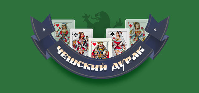 Пасьянсы онлайн: «Косынка», «Паук», «Коврик» и другие. Игра в «Дурака ...